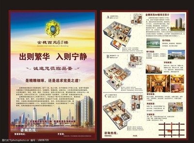 房地產(chǎn)宣傳圖片 視覺藝術與信息咨詢的完美融合