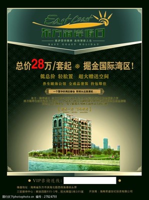安居樂業(yè)，悅享人生——致您的一封理想家園邀請函