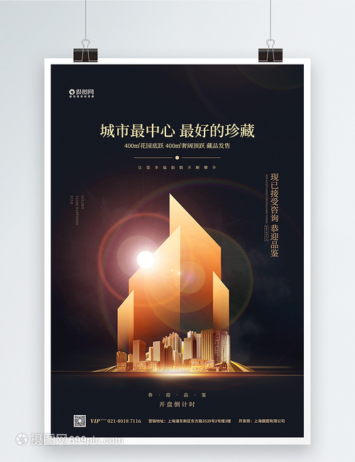 雅居啟新，靜待花開 | 山水名邸開盤盛典